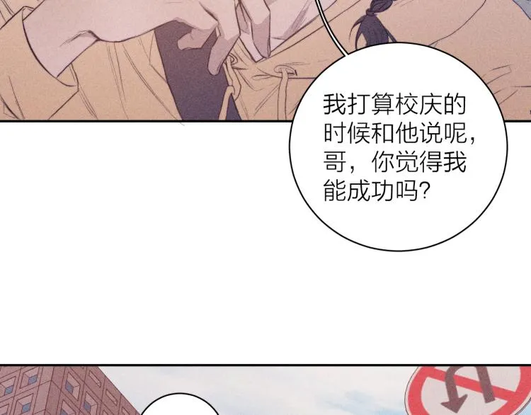 第26话 悼念哀恋 第20页