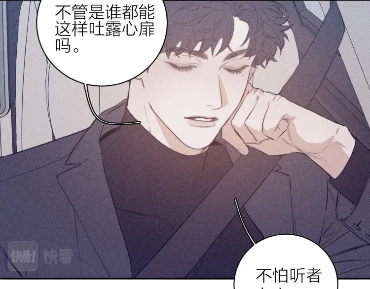 第26话 悼念哀恋 第22页