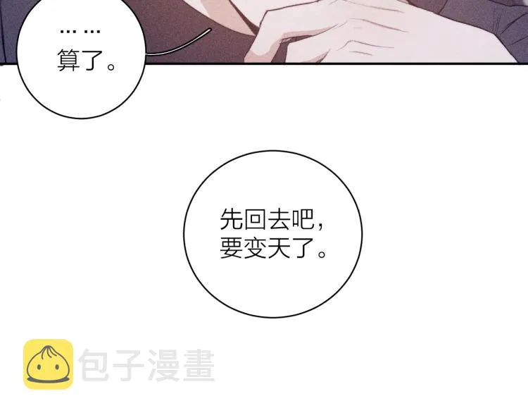 第26话 悼念哀恋 第24页