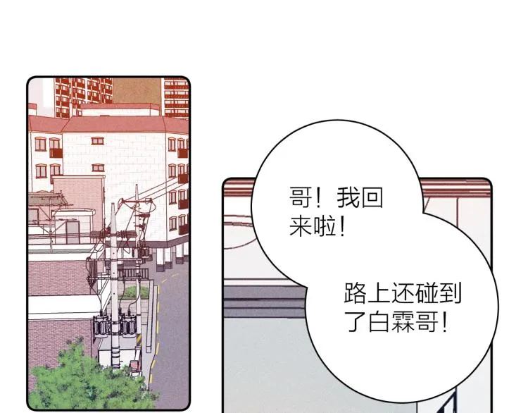 第26话 悼念哀恋 第25页