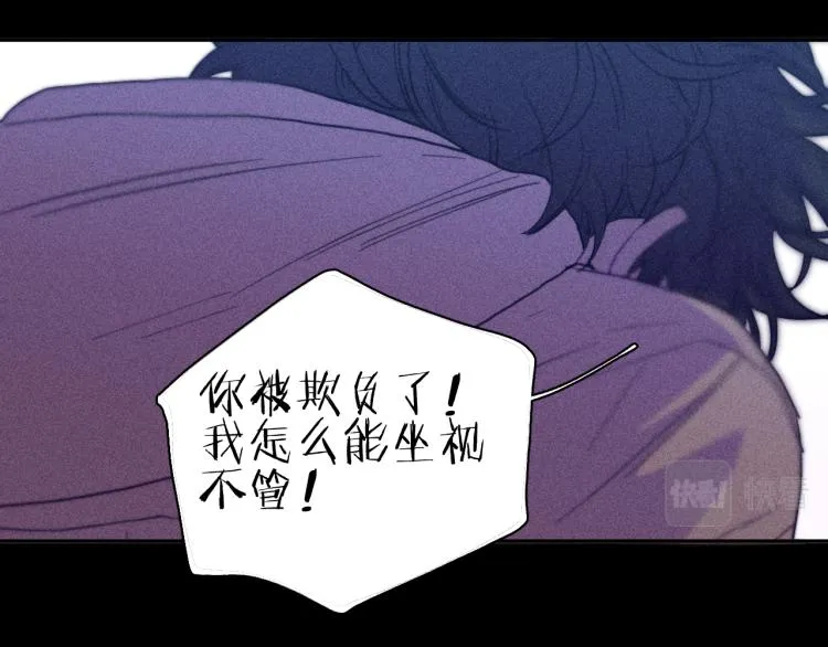 第26话 悼念哀恋 第57页
