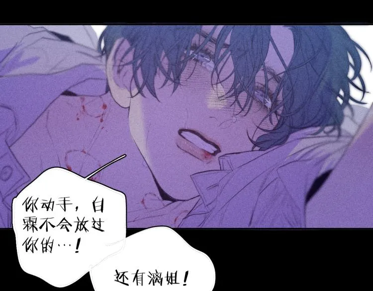 第26话 悼念哀恋 第58页