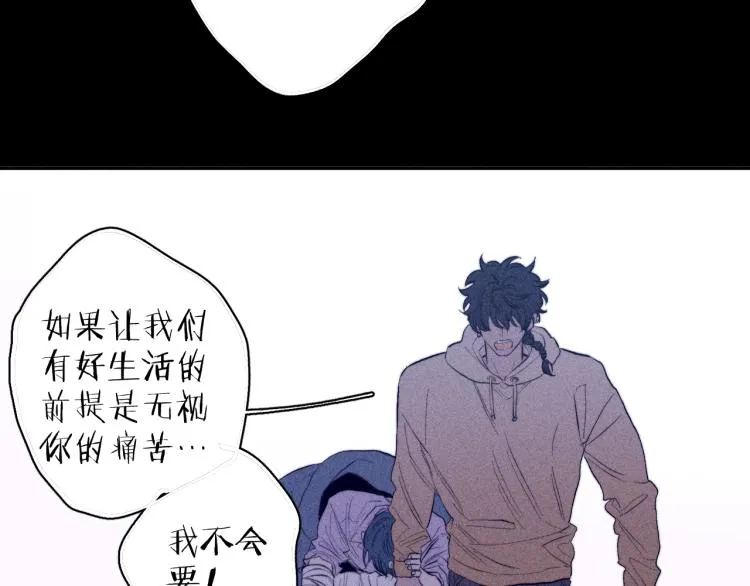 第26话 悼念哀恋 第59页