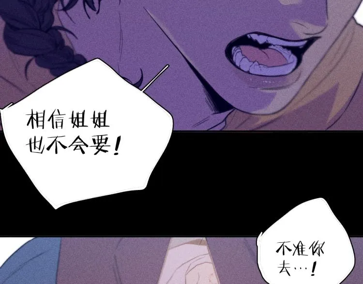 第26话 悼念哀恋 第61页