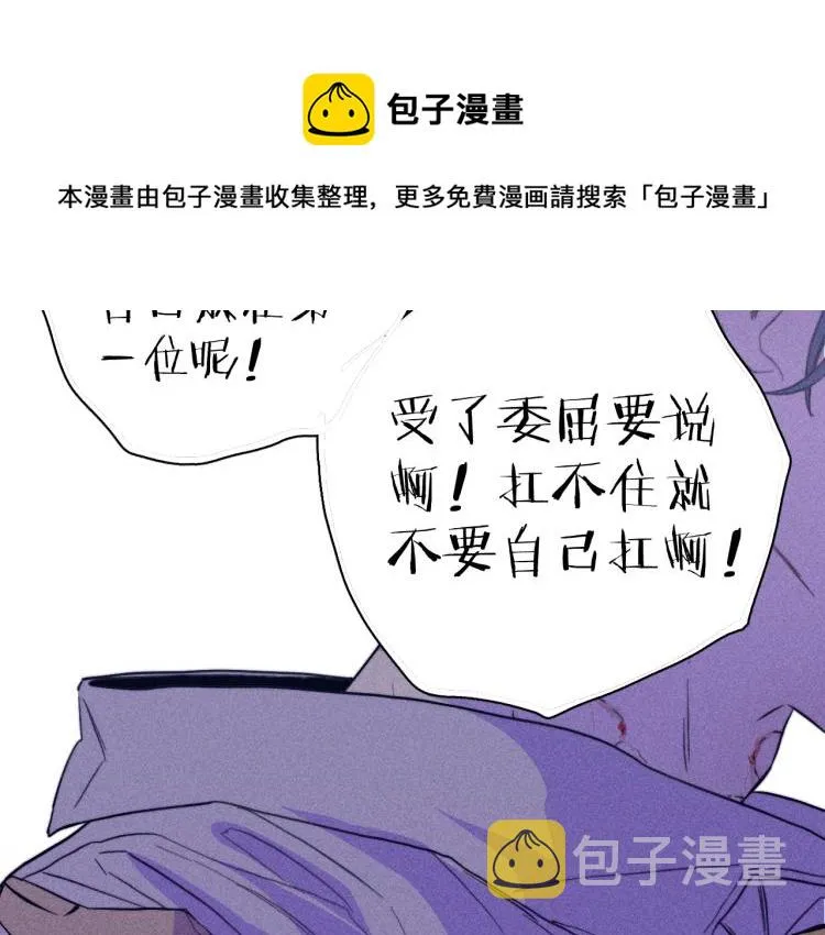 第26话 悼念哀恋 第66页