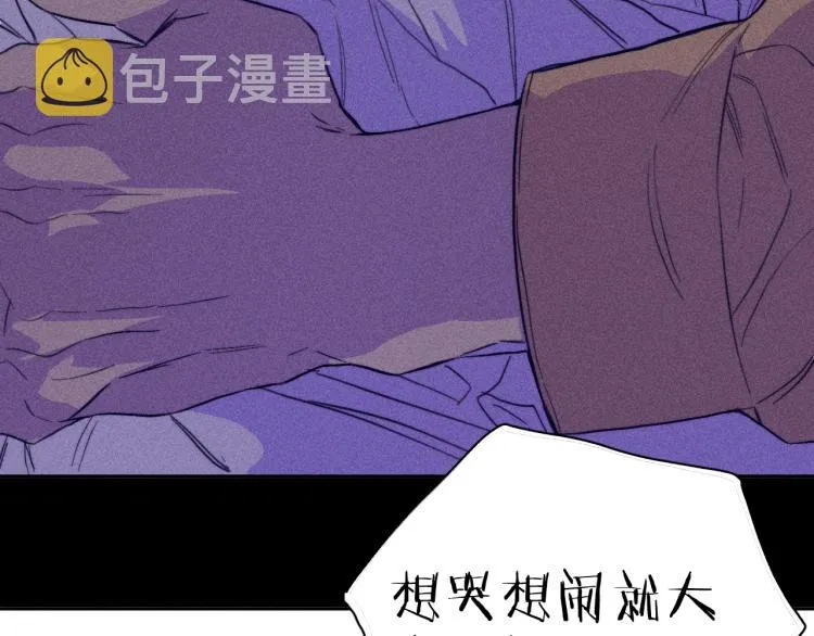 第26话 悼念哀恋 第67页