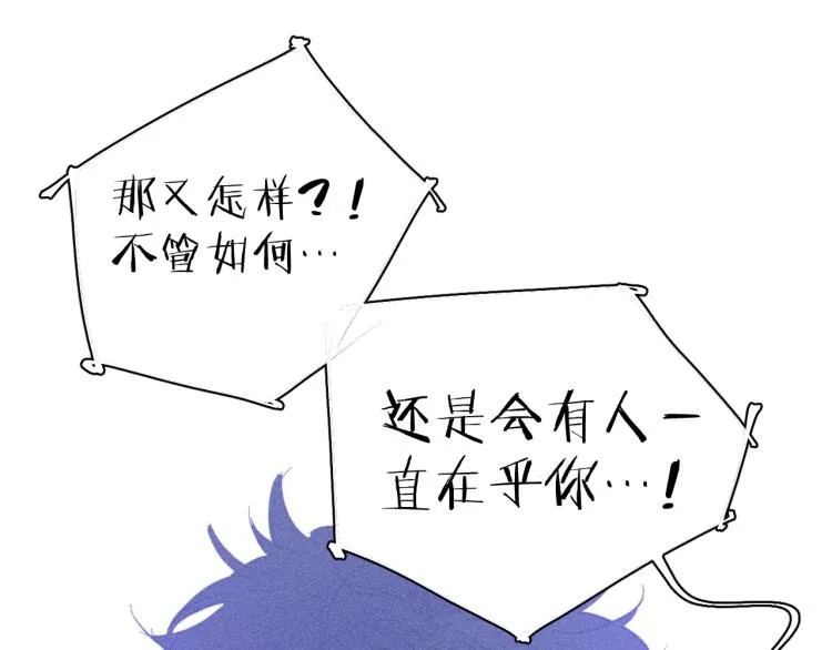 第26话 悼念哀恋 第70页