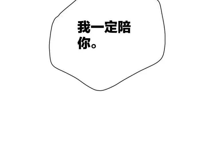 第26话 悼念哀恋 第80页
