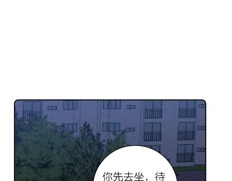 第26话 悼念哀恋 第81页
