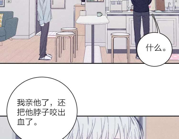 第26话 悼念哀恋 第83页