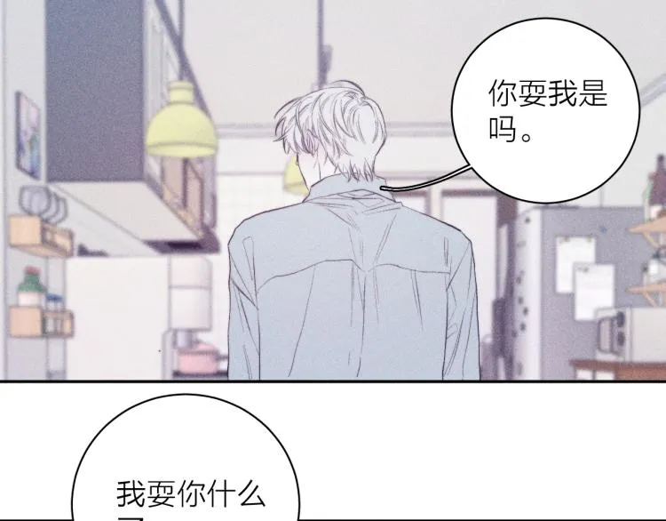 第26话 悼念哀恋 第89页