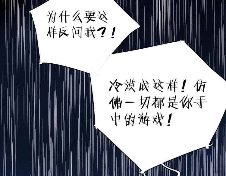 第26话 悼念哀恋 第92页
