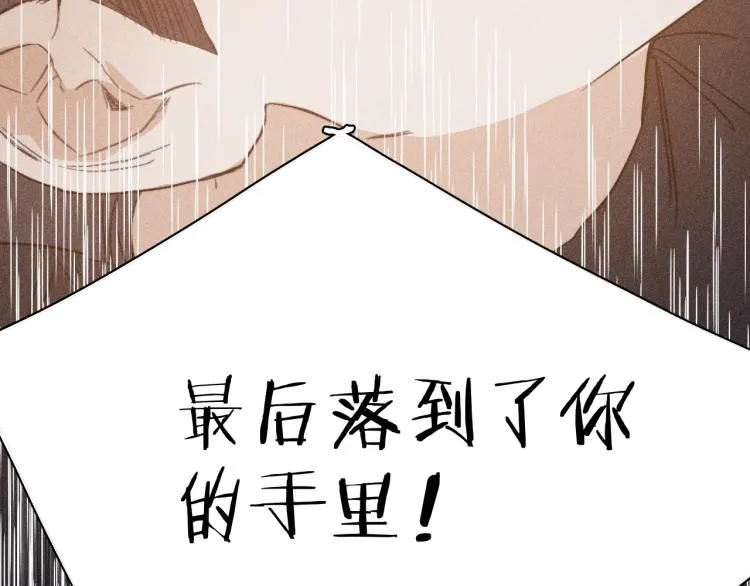 第26话 悼念哀恋 第98页