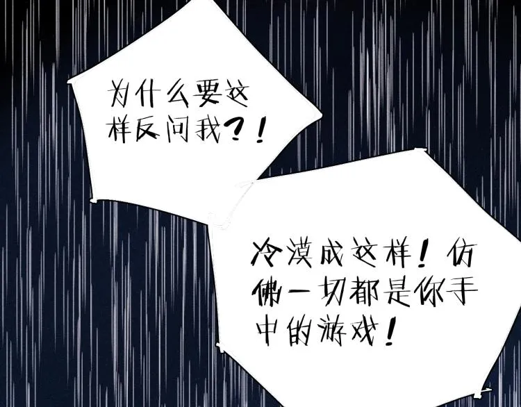 第27话 疯癫虔诚 第2页