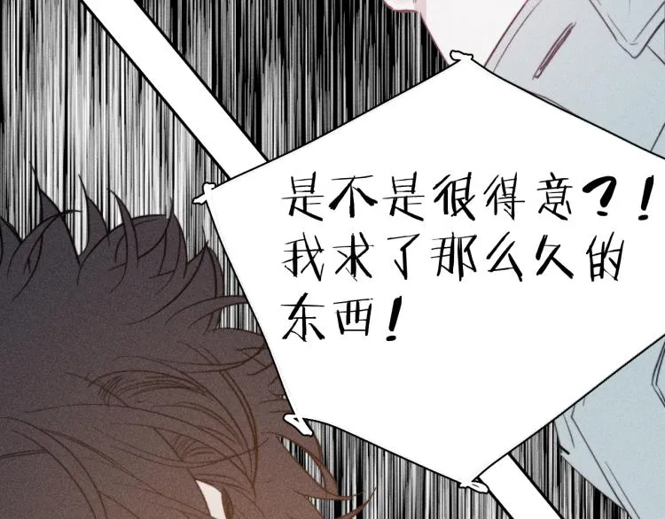 第27话 疯癫虔诚 第6页
