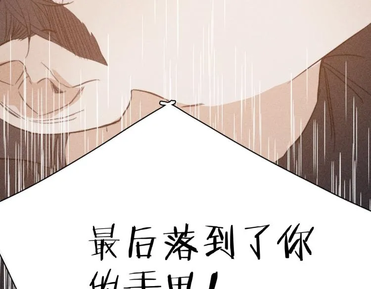 第27话 疯癫虔诚 第8页