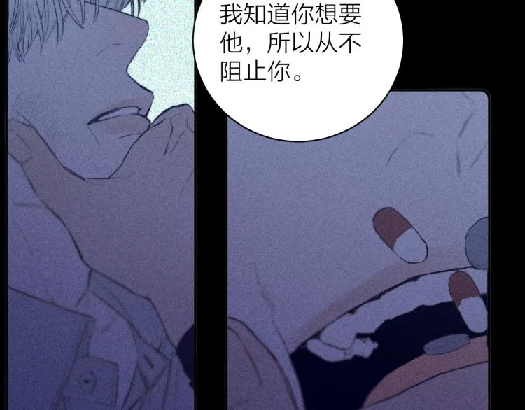 第27话 疯癫虔诚 第39页
