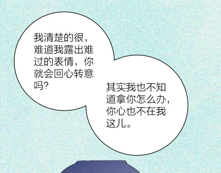 第27话 疯癫虔诚 第45页