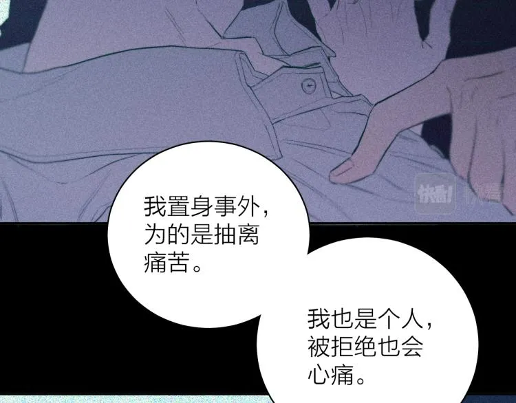 第27话 疯癫虔诚 第51页