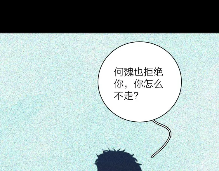 第27话 疯癫虔诚 第54页