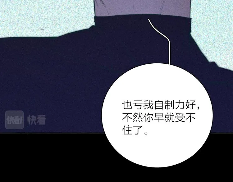 第27话 疯癫虔诚 第59页