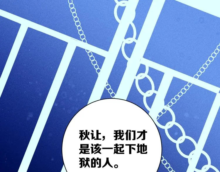 第27话 疯癫虔诚 第60页