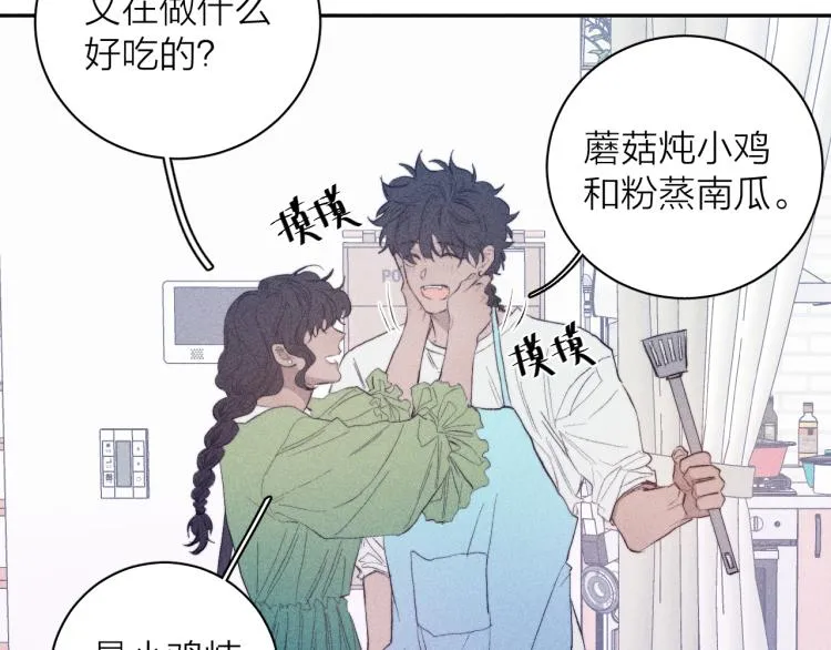 第27话 疯癫虔诚 第66页