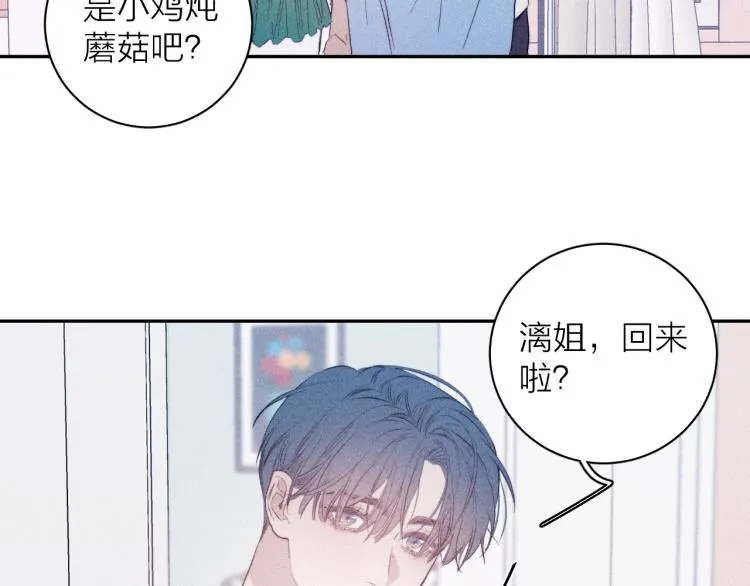 第27话 疯癫虔诚 第67页