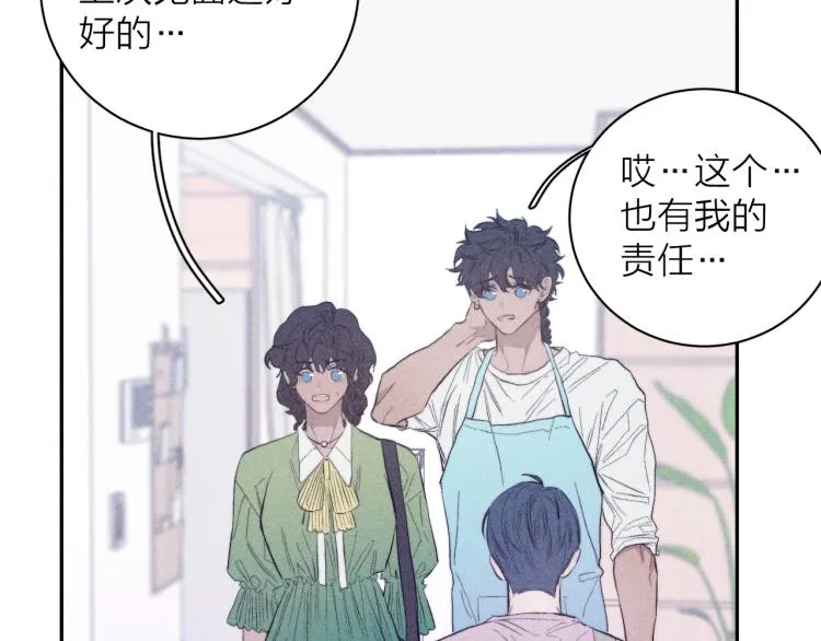 第27话 疯癫虔诚 第69页