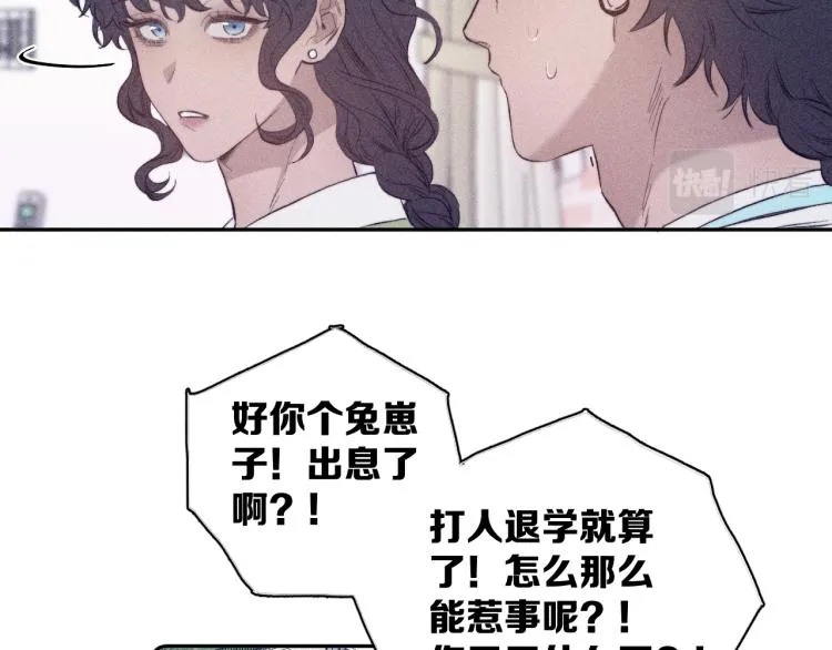 第27话 疯癫虔诚 第71页