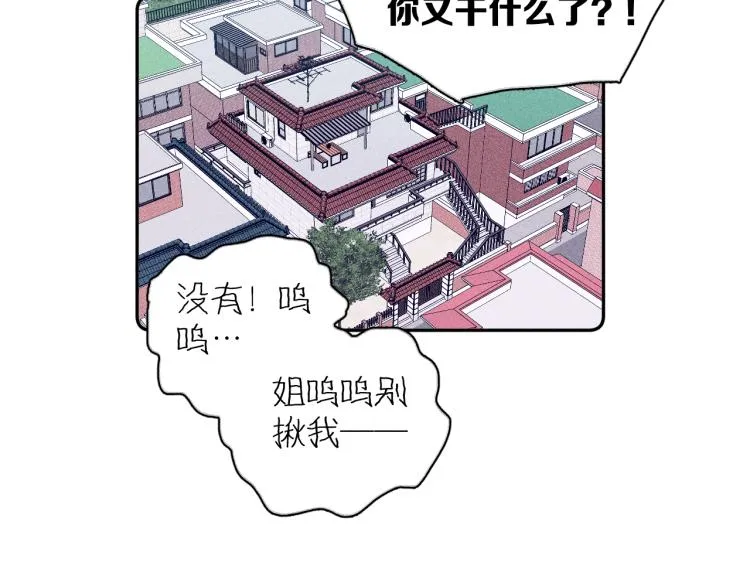 第27话 疯癫虔诚 第72页