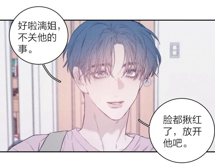 第27话 疯癫虔诚 第75页