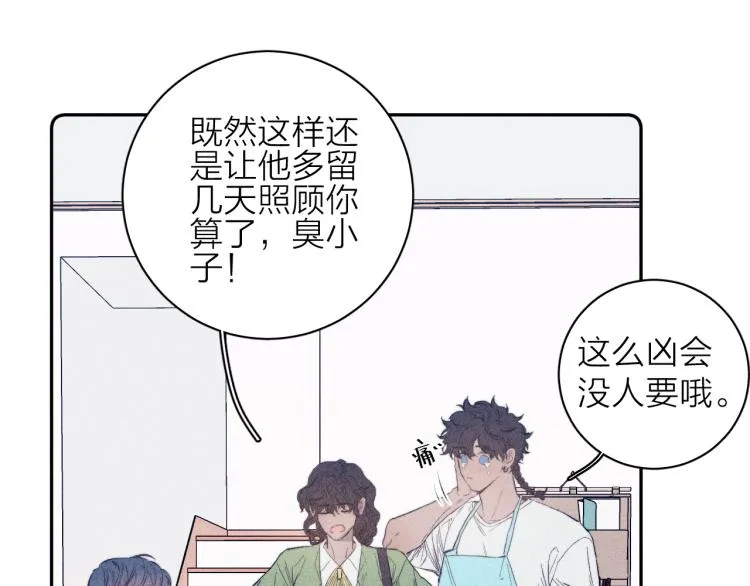 第27话 疯癫虔诚 第76页