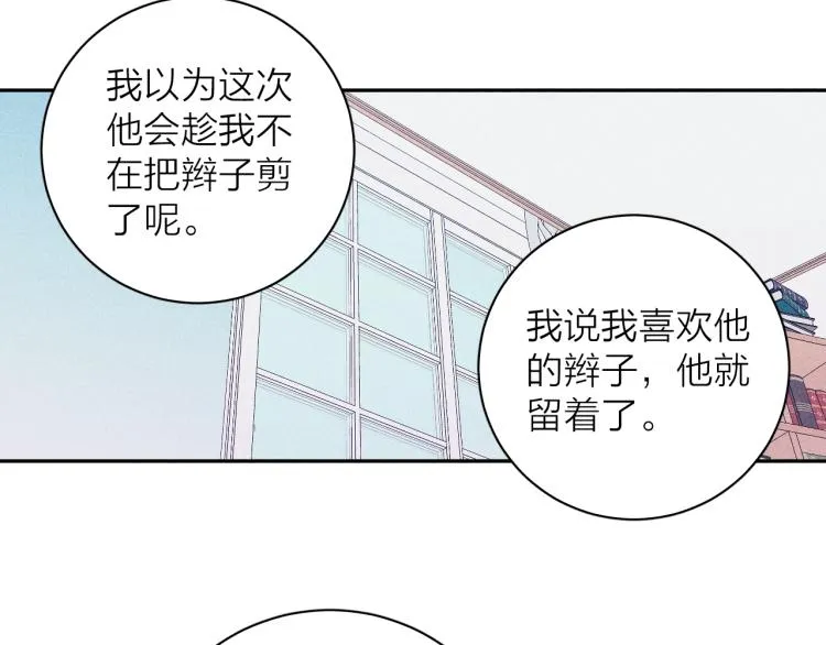 第27话 疯癫虔诚 第80页
