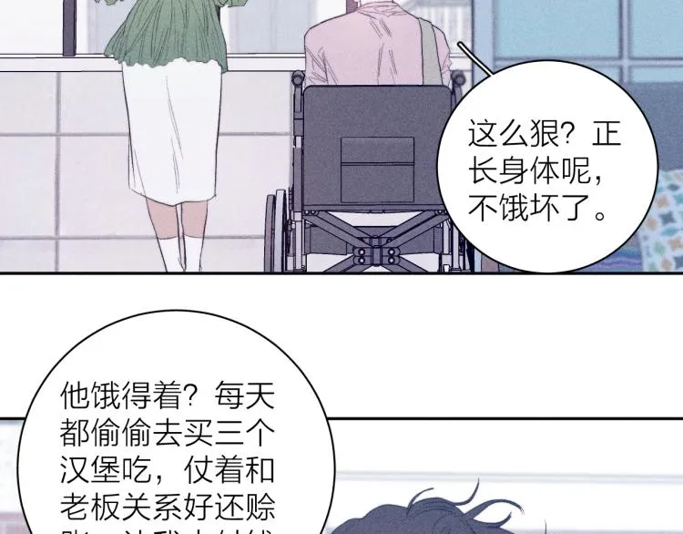 第27话 疯癫虔诚 第82页