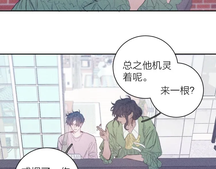 第27话 疯癫虔诚 第84页