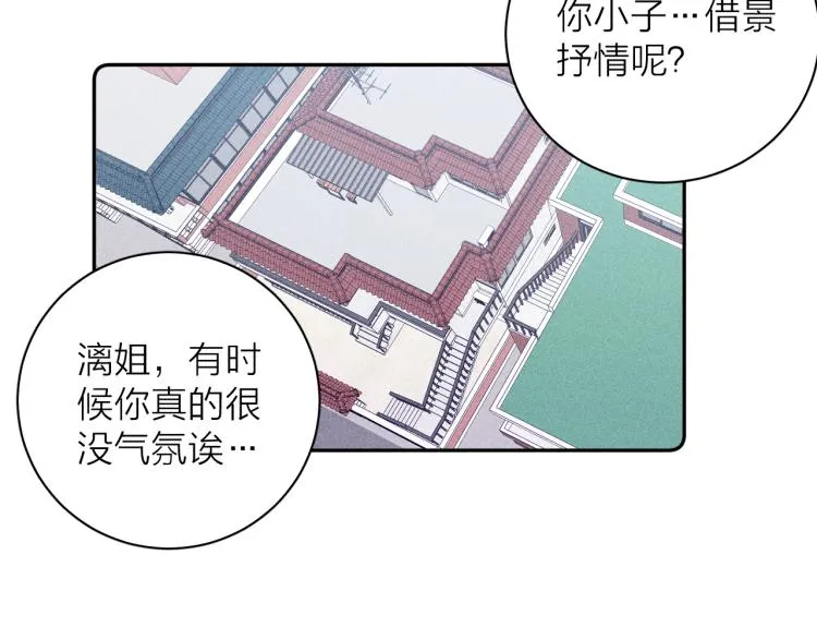 第27话 疯癫虔诚 第89页