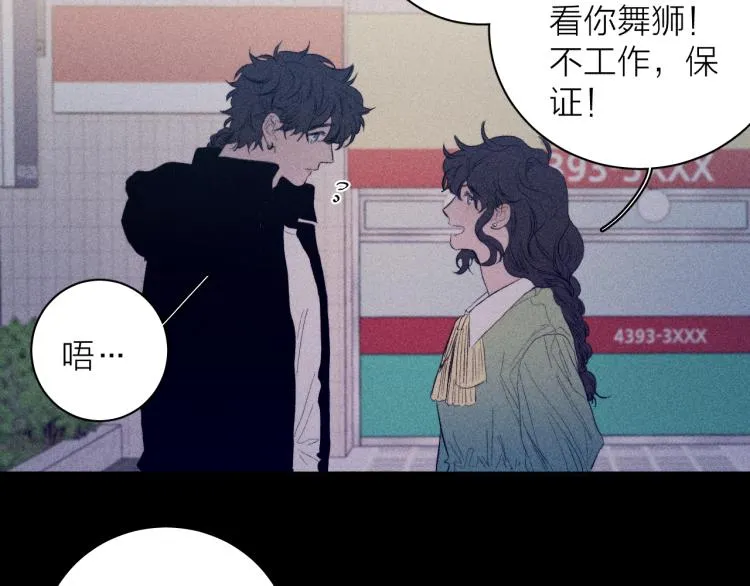 第27话 疯癫虔诚 第94页