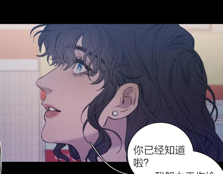 第27话 疯癫虔诚 第96页