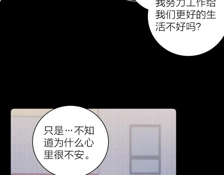 第27话 疯癫虔诚 第97页