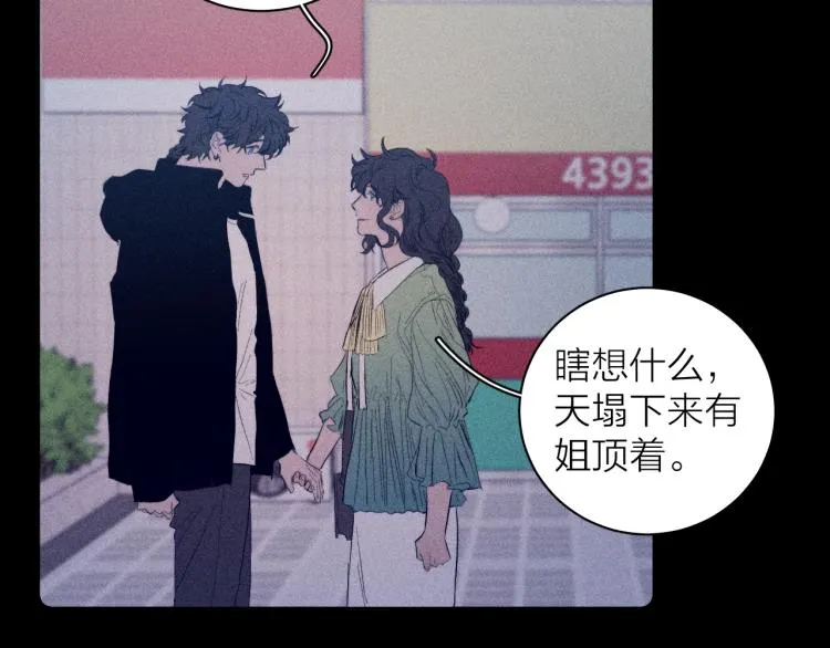 第27话 疯癫虔诚 第98页
