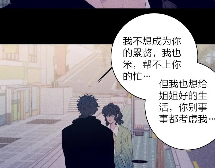 第27话 疯癫虔诚 第101页