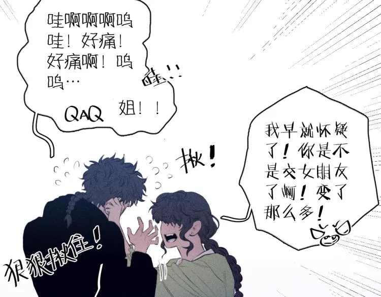 第27话 疯癫虔诚 第109页