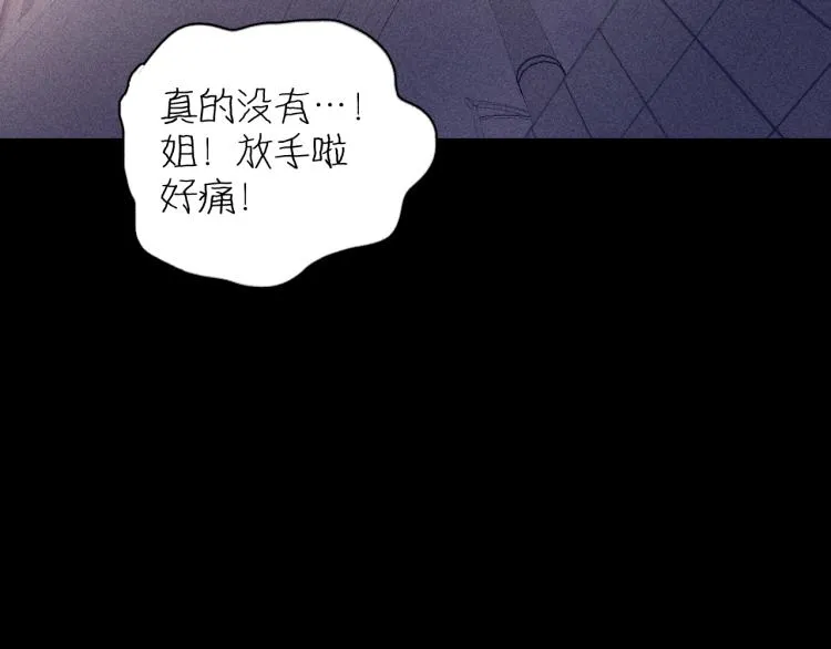 第27话 疯癫虔诚 第111页