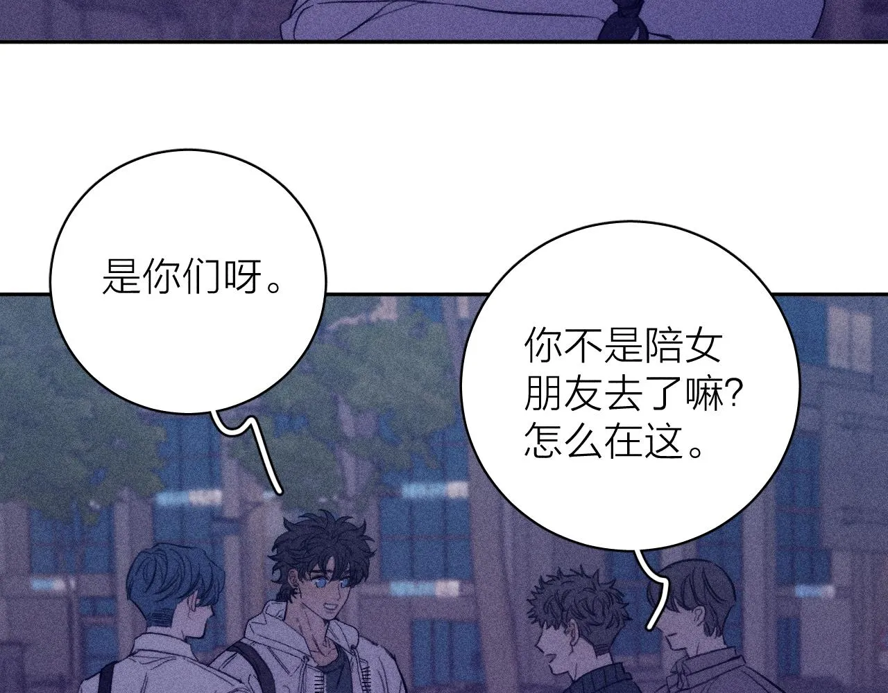 第57话 人生没有同花顺 第2页