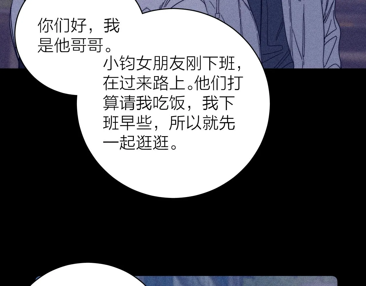 第57话 人生没有同花顺 第11页