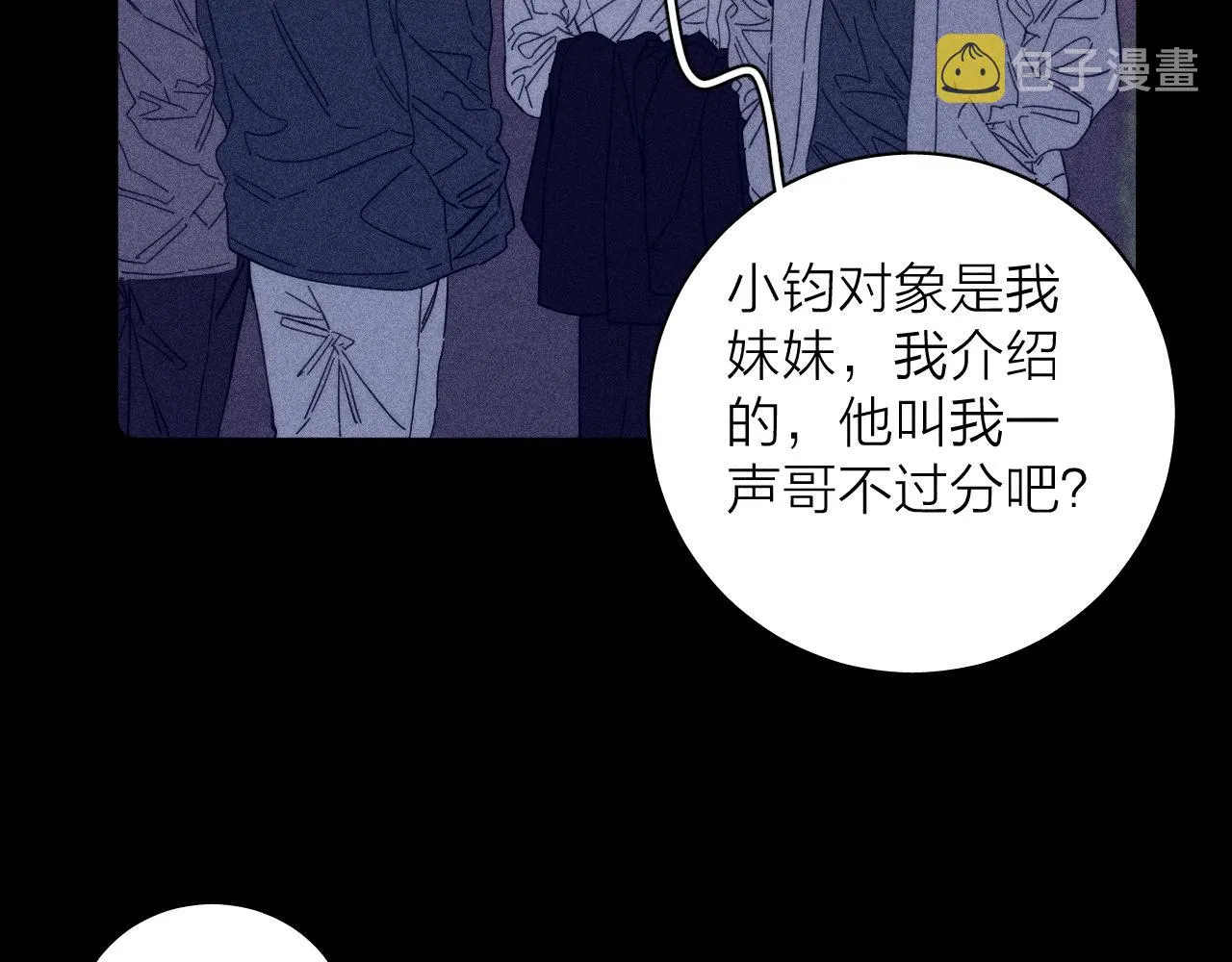 第57话 人生没有同花顺 第13页