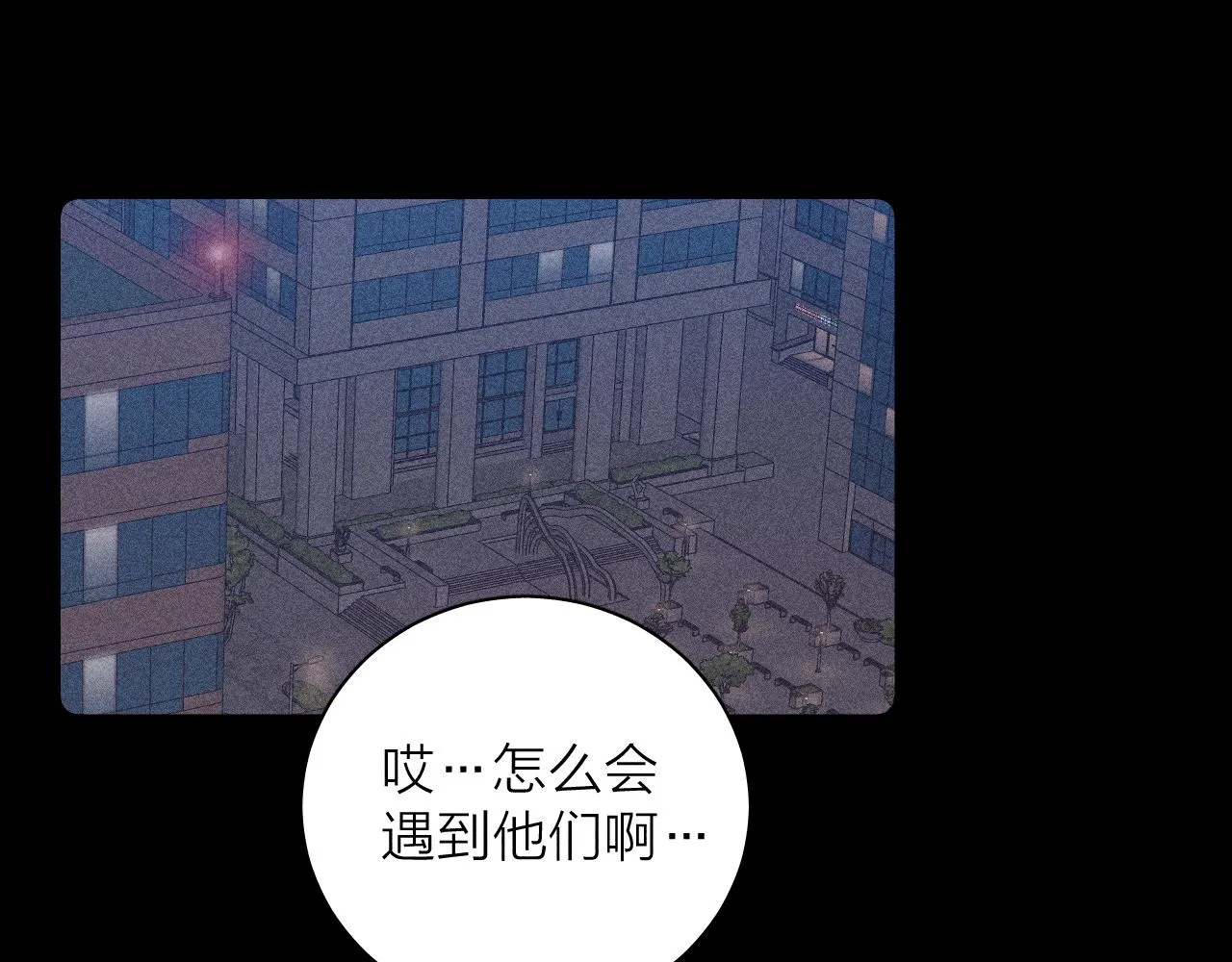 第57话 人生没有同花顺 第16页