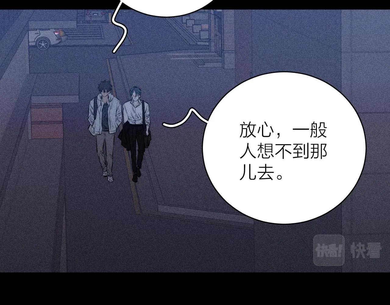 第57话 人生没有同花顺 第17页