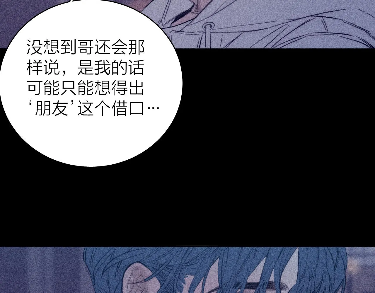 第57话 人生没有同花顺 第19页
